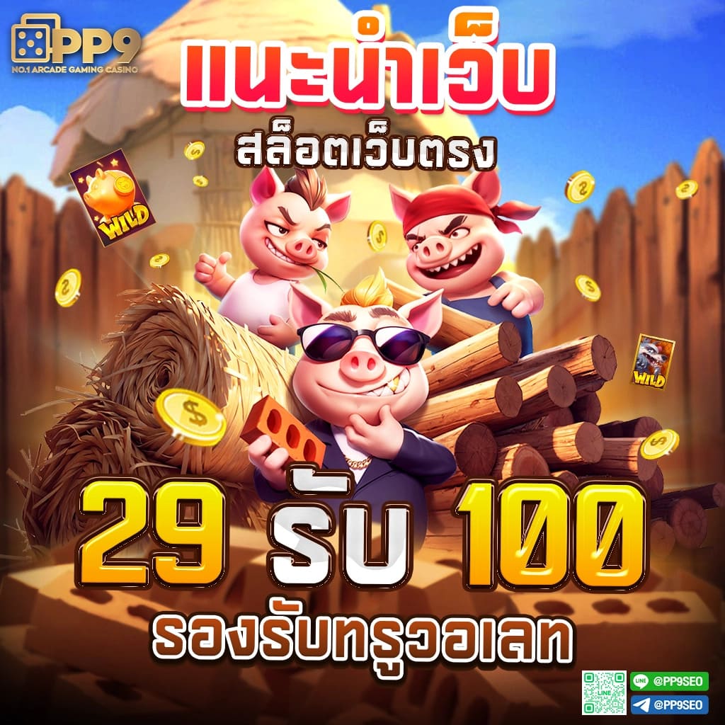 เข้าสู่ระบบ SA Gaming 1688 พร้อมรับประสบการณ์เกมที่เหนือกว่า