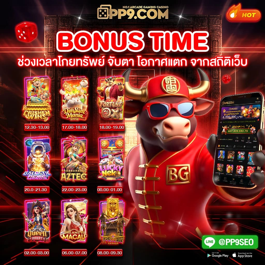 ทดลองเล่นสล็อต PG กับซุปเปอร์สล็อต789 บนเว็บอันดับหนึ่งในไทย