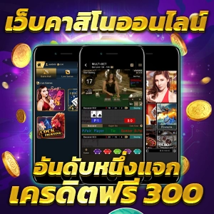 เว็บหวยออนไลน์ที่เชื่อถือได้ ปี 2567 ซื้อหวยเว็บไหนดี?