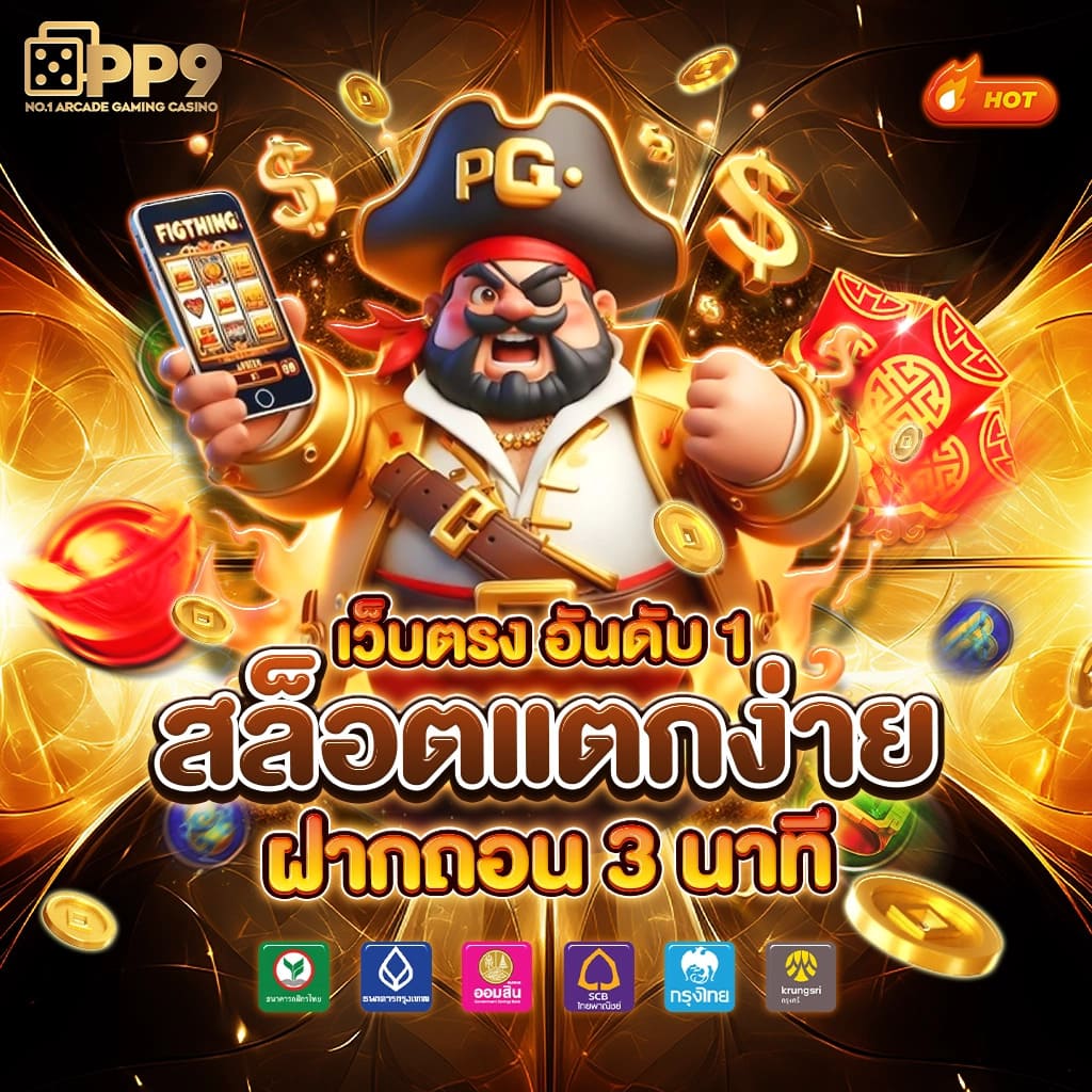 สมัครสมาชิก UFABET เว็บตรง เล่นเกมครบวงจร ฝากถอนไม่มีขั้นต่ำ ระบบใช้งานง่าย