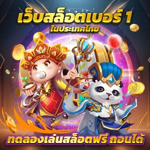 สล็อตเว็บตรง PG SLOT เล่นง่าย จ่ายจริง รับรางวัลใหญ่ที่ PG MEGA