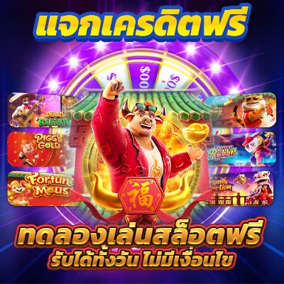 สมาชิก VIP FUN88 ลักกี้888 รับสิทธิพิเศษเข้าถึงเกมสล็อตใหม่โดยตรง