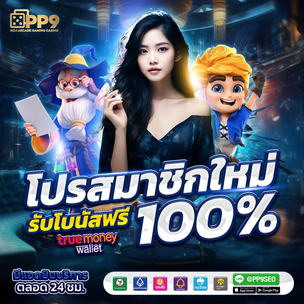 ทดลองเล่นสล็อต PG เว็บตรง ซื้อสปินได้ ไม่มีสะดุดทุกการเดิมพัน