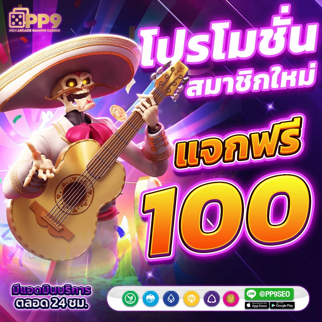 สัมผัสประสบการณ์สล็อต PG ที่ PGCASH88 เว็บตรงยอดเยี่ยมแห่งปี