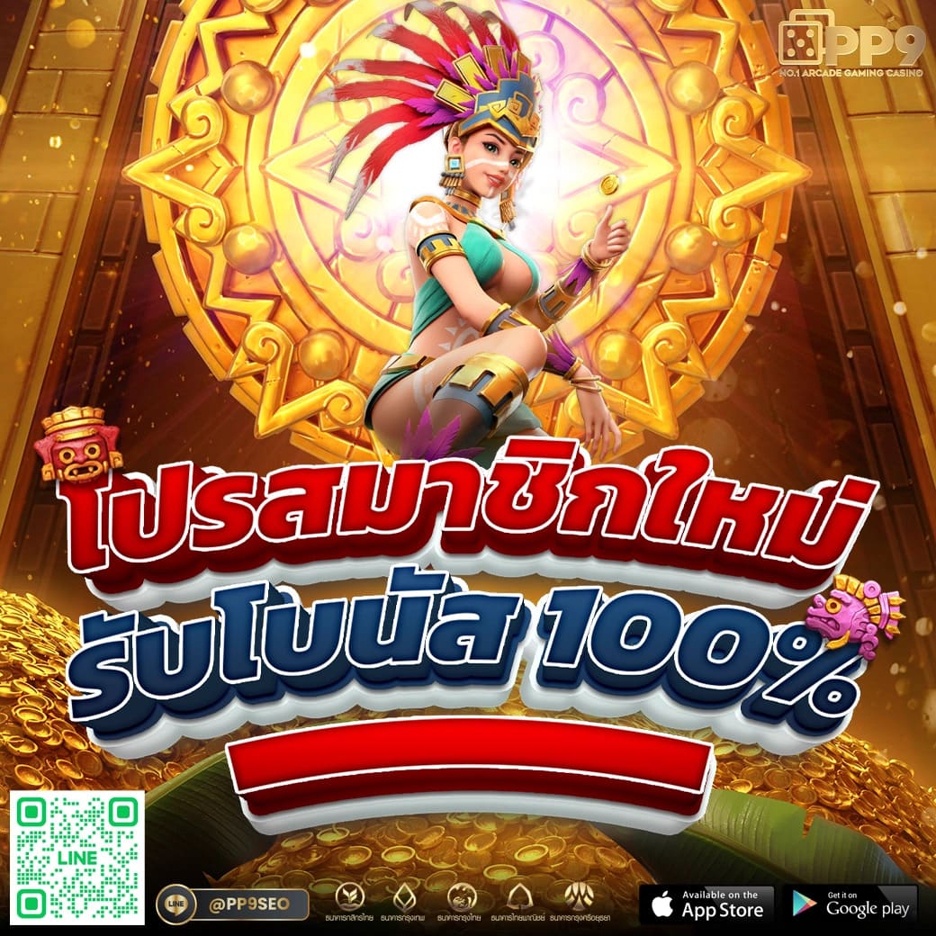 สล็อตwing1688 เกมไหนแตกง่าย แนะนำเกม PG Slot ที่คุณไม่ควรพลาด