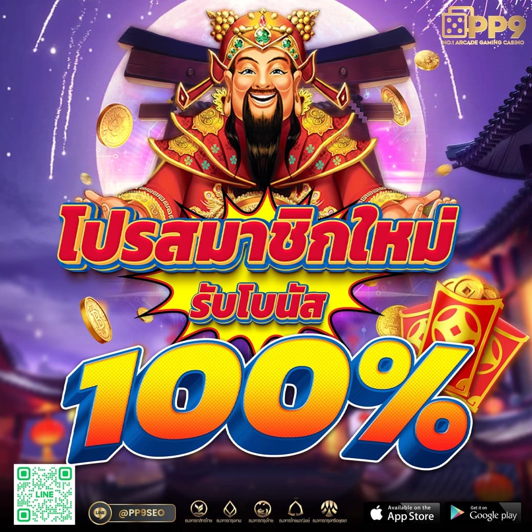 ทดลองเล่นเกมสล็อตใหม่ล่าสุดจาก PG SLOT ฟรีทุกค่ายวันนี้