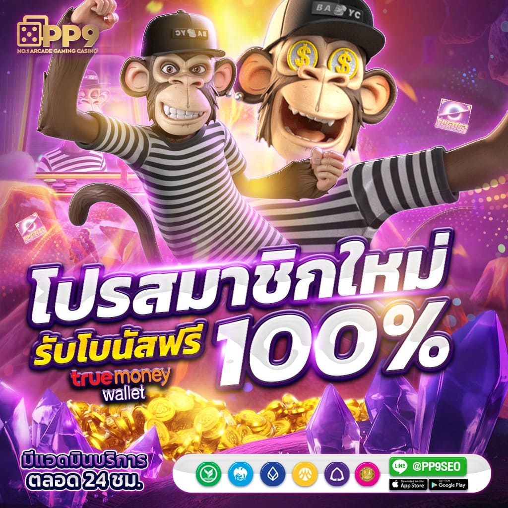 เว็บไซต์ใหม่รวมเกมจาก W69 และ U31 พร้อมโค้ดพิเศษ DISNEY777