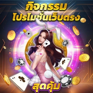 ยืนยันเบอร์รับเครดิตฟรี 100 บาททันที เล่นสล็อตได้ทุกเกมไม่มีเงื่อนไข