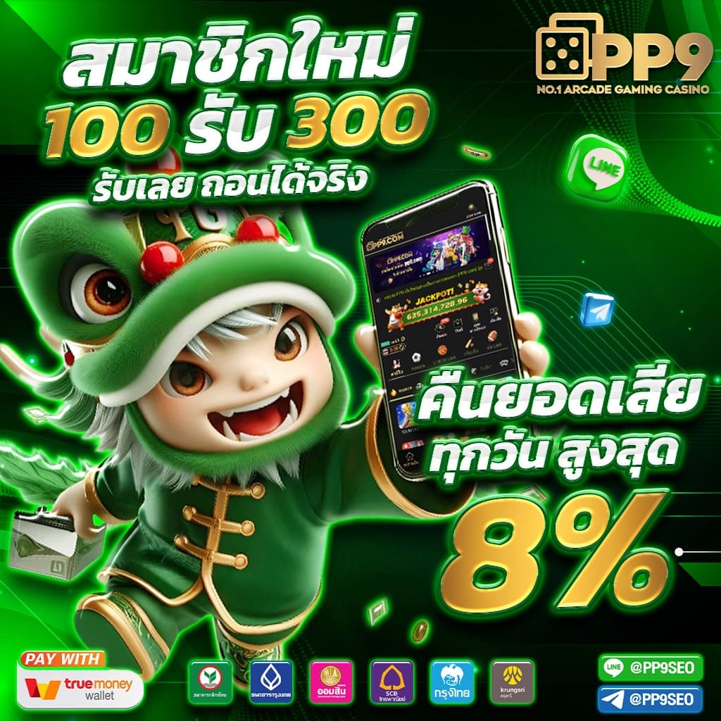 สมัครสล็อตเว็บตรง รับเครดิตฟรี 100 ถอนได้ แตกง่ายได้เงินจริง