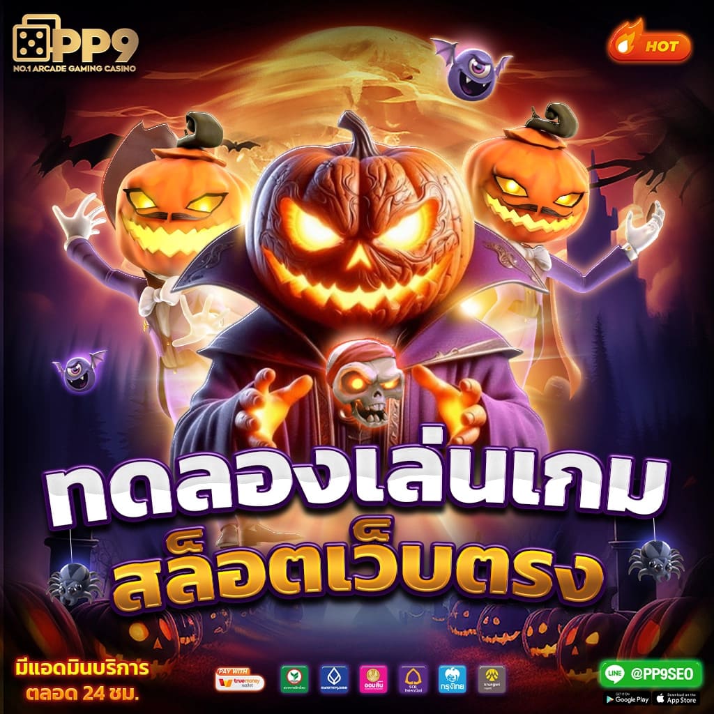 สล็อตเว็บตรง UFABET เล่นง่าย PG SLOT CASH สะดวกสบายและปลอดภัย