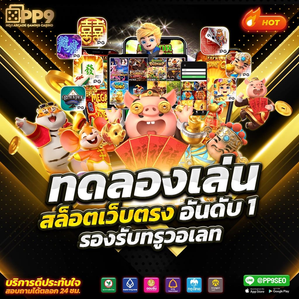 Lavawow บาคาร่าออนไลน์และเกมสล็อต ครบวงจรในเว็บเดียว