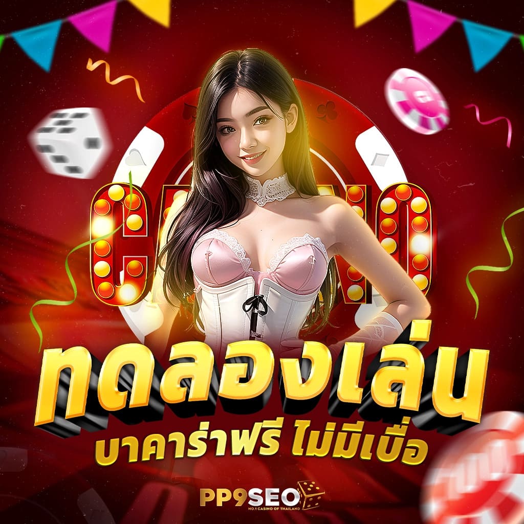 สล็อต PG ค่ายเกมสล็อตยอดนิยม แตกง่าย จ่ายหนัก เว็บตรงที่ดีที่สุด