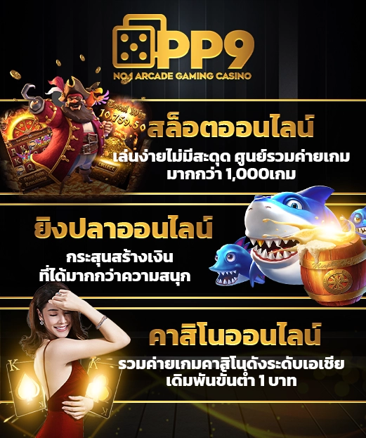 6 เว็บไซต์แจกเครดิตฟรี รับโบนัสทันทีไม่ต้องฝากเงินก่อน 2023