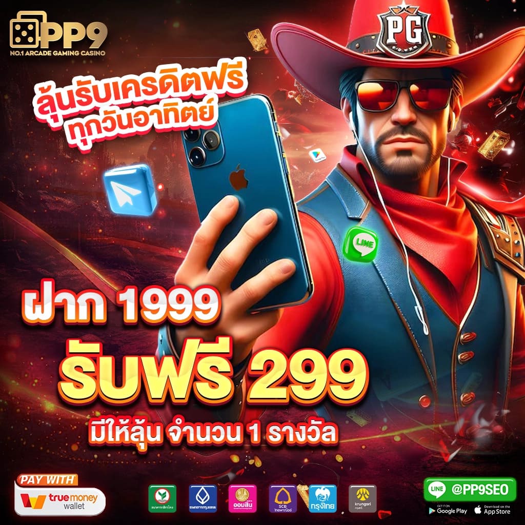 ทดลองเล่นสล็อต PG SLOT ไม่มีสะดุด เล่นฟรีทุกเกมบนเว็บคุณภาพ