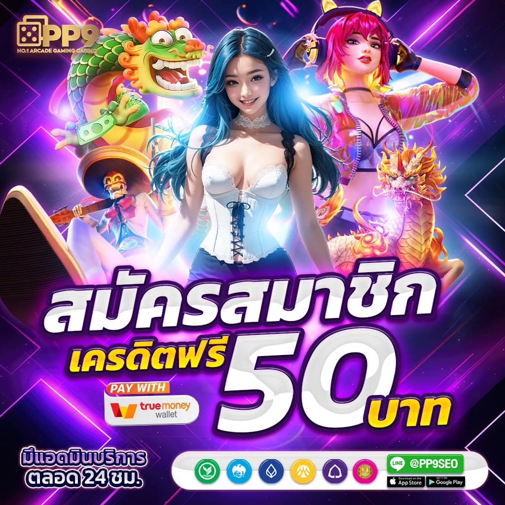 สล็อตเว็บตรง รวมเกมสล็อตแตกง่าย ฝากถอนสะดวก ไม่มีขั้นต่ำ