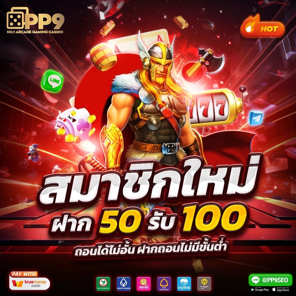 ลุ้นรางวัลใหญ่ที่ M98 SLOT พร้อมโบนัสสุดพิเศษสำหรับนักปั่นสล็อต