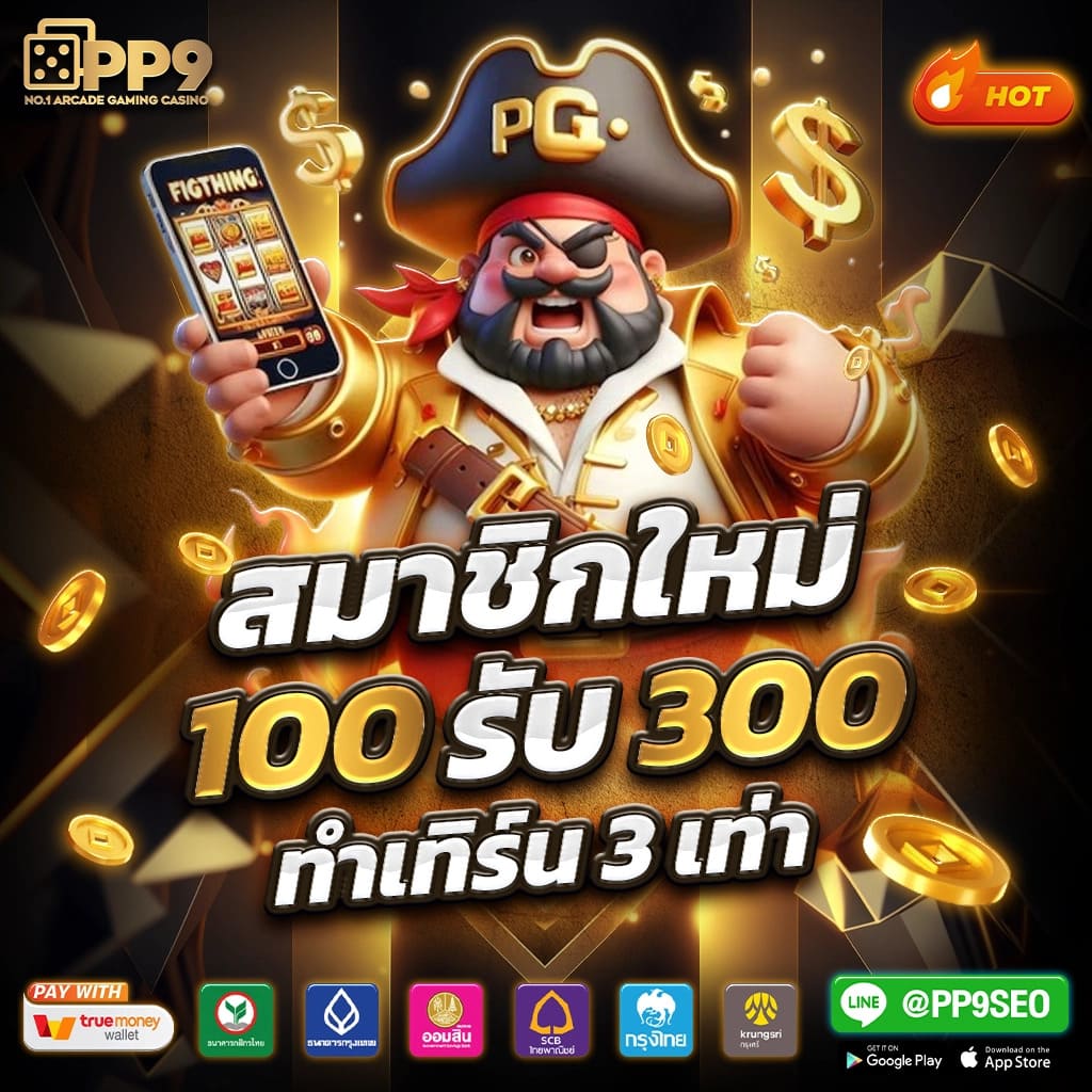 สล็อตแตกง่ายที่ superpg1688 เล่นง่ายได้เงินจริงกับ superpg1688 วันนี้