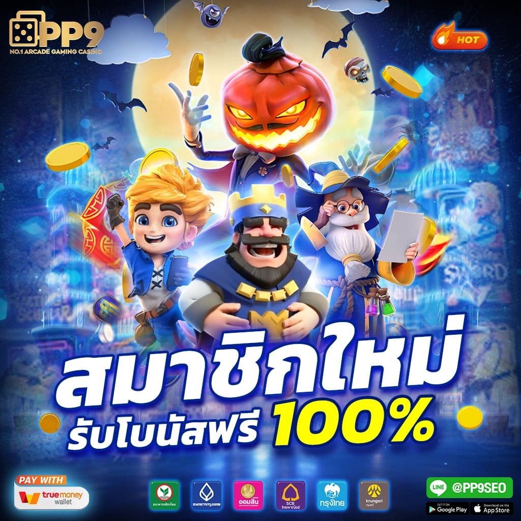 ผลบอลไทยบ้าน ประสบการณ์ใหม่จากเกมแมชชีนสล็อต