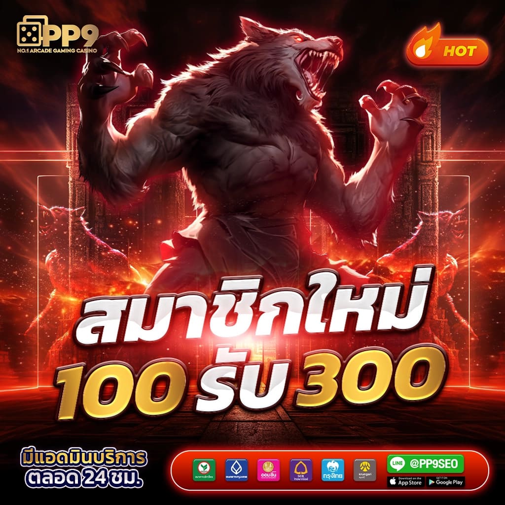 สล็อตwing1688 เกมไหนแตกง่าย แนะนำเกม PG Slot ที่คุณไม่ควรพลาด