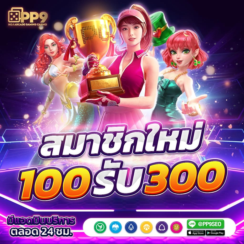 วิธีรับเครดิตฟรี PG SLOT168 เพิ่มโอกาสชนะโบนัสใหญ่จากการเล่นสล็อต