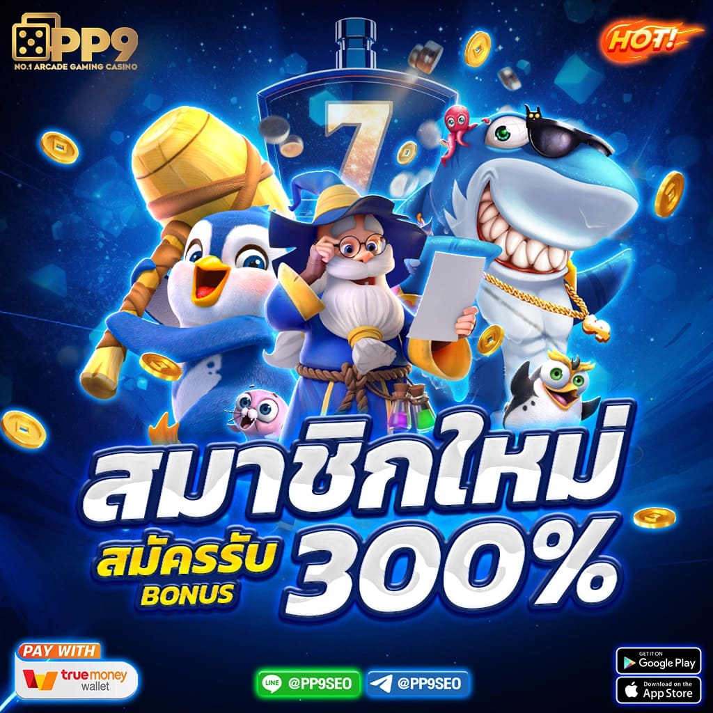 สล็อตเว็บตรง PG Slot77 แจกเครดิตเล่นฟรี สล็อตไทย แตกง่ายทุกเกม