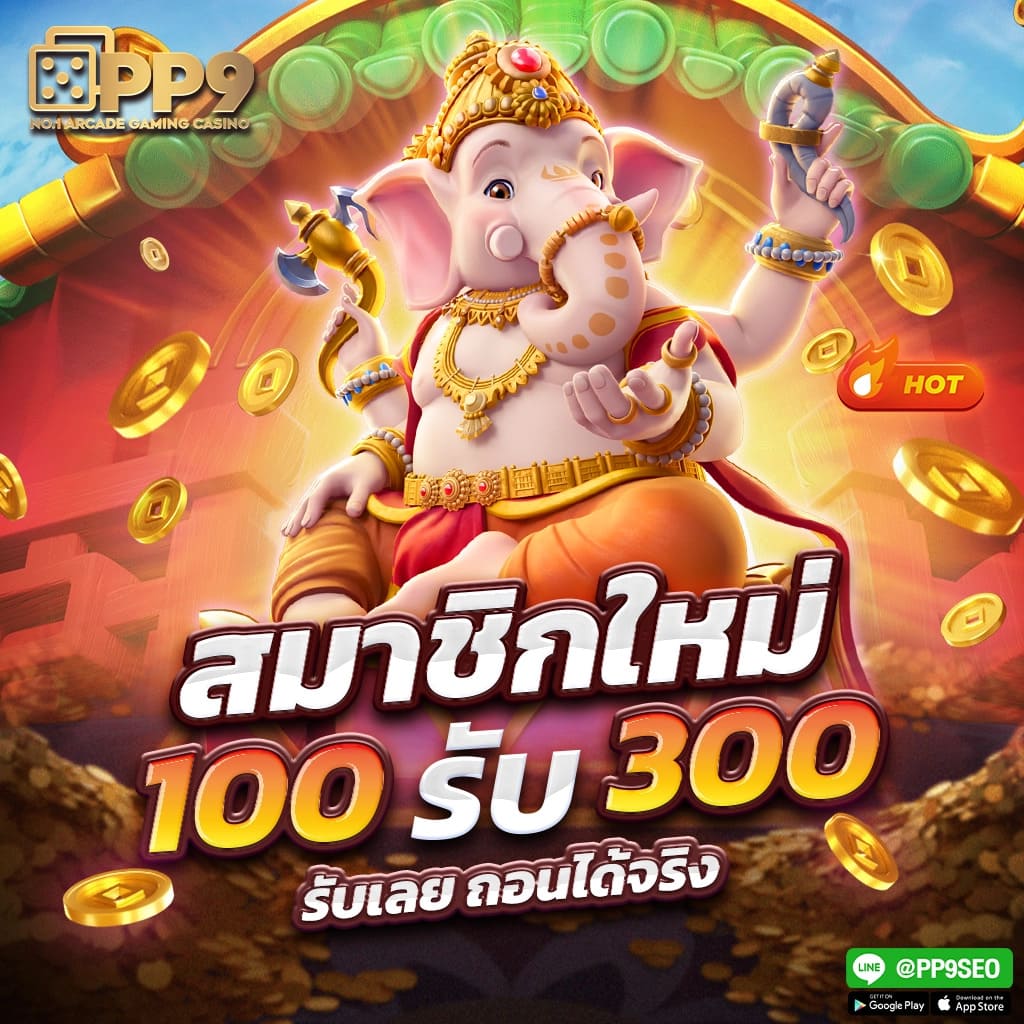 ทางเข้า UFABET369 ทดลองเล่นสล็อต PG กับเว็บสล็อตยอดนิยมในไทย