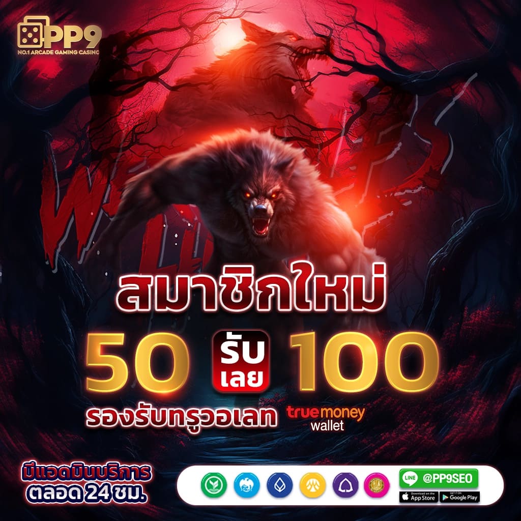 สล็อต Y9 เล่นง่าย ชนะสูงสุด x2500 กับ PG Slot เว็บตรงไทย