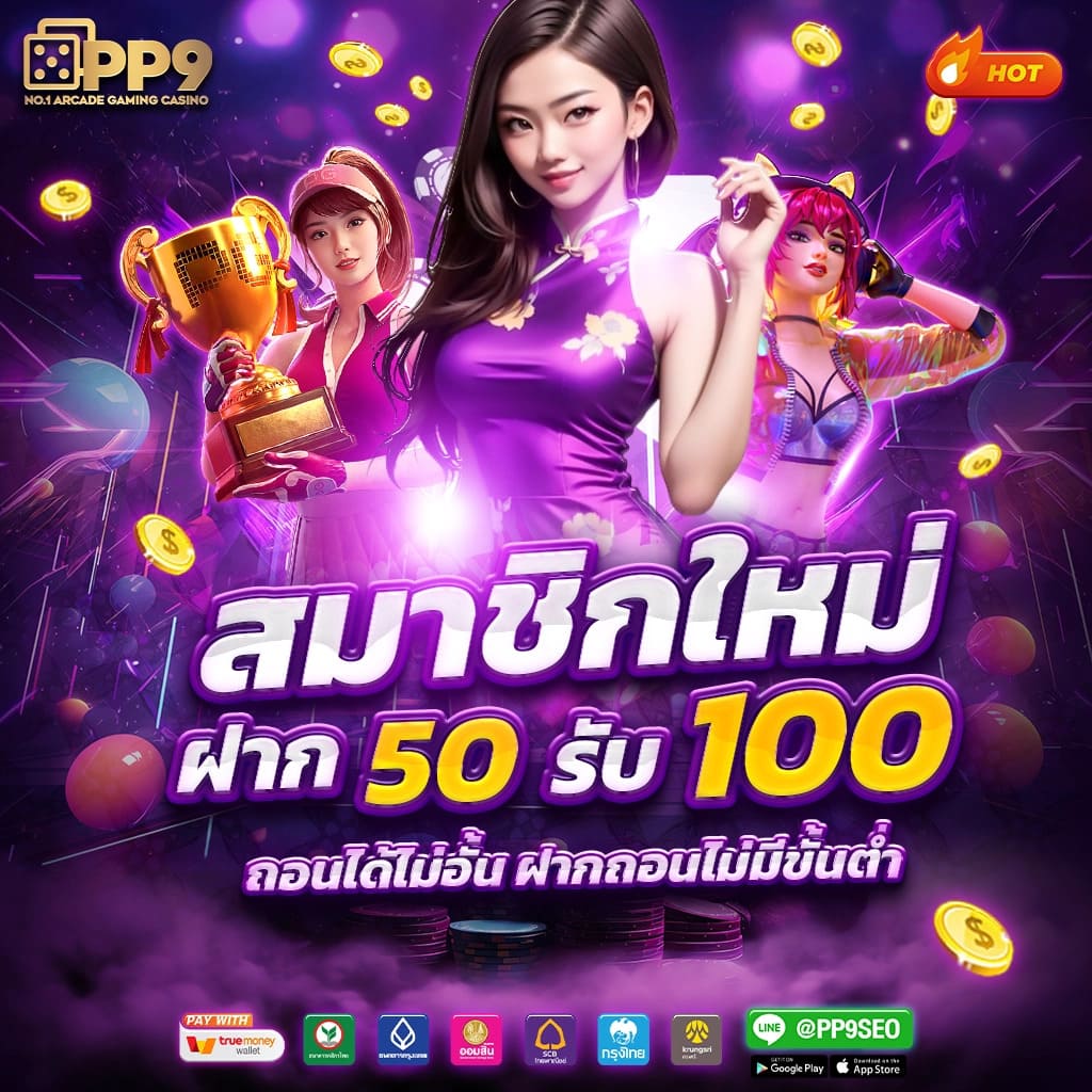 SCB SLOT เว็บตรง Betflix พร้อมข้อมูลช่วงโบนัสที่แม่นยำที่สุด