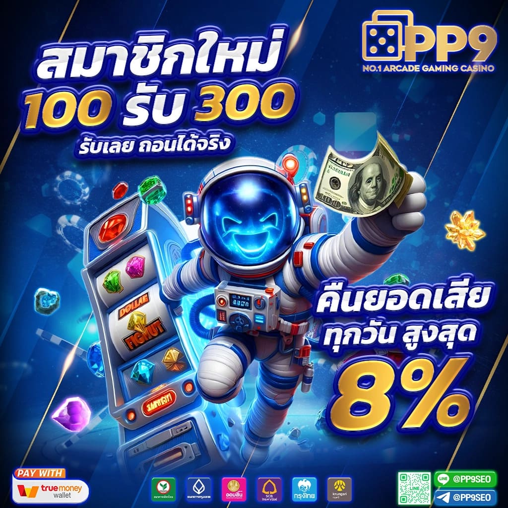 เว็บซื้อหวยออนไลน์ พร้อมสนุก ทดลองเล่นสล็อตทันที