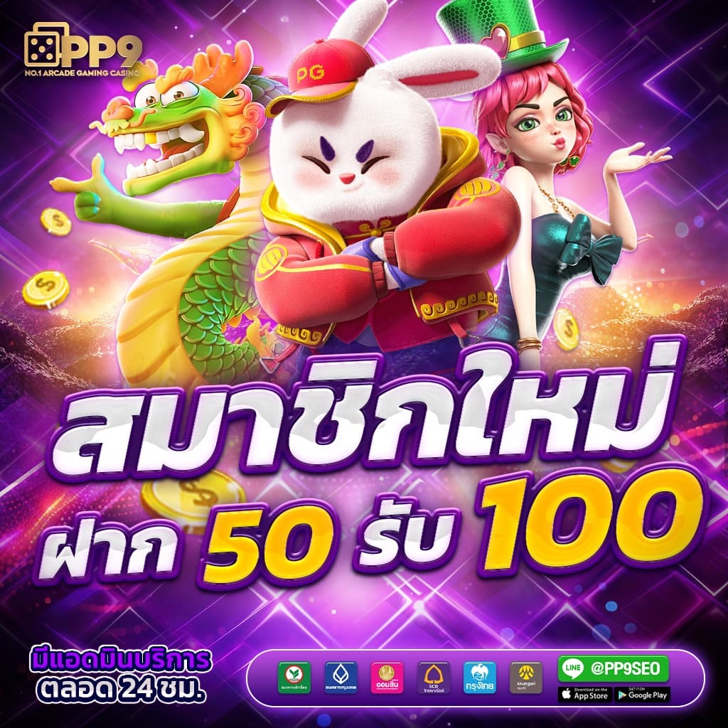 ซุปเปอร์พีจี1688 เว็บสล็อต โปรโมชั่นพิเศษและกิจกรรมที่น่าสนใจ