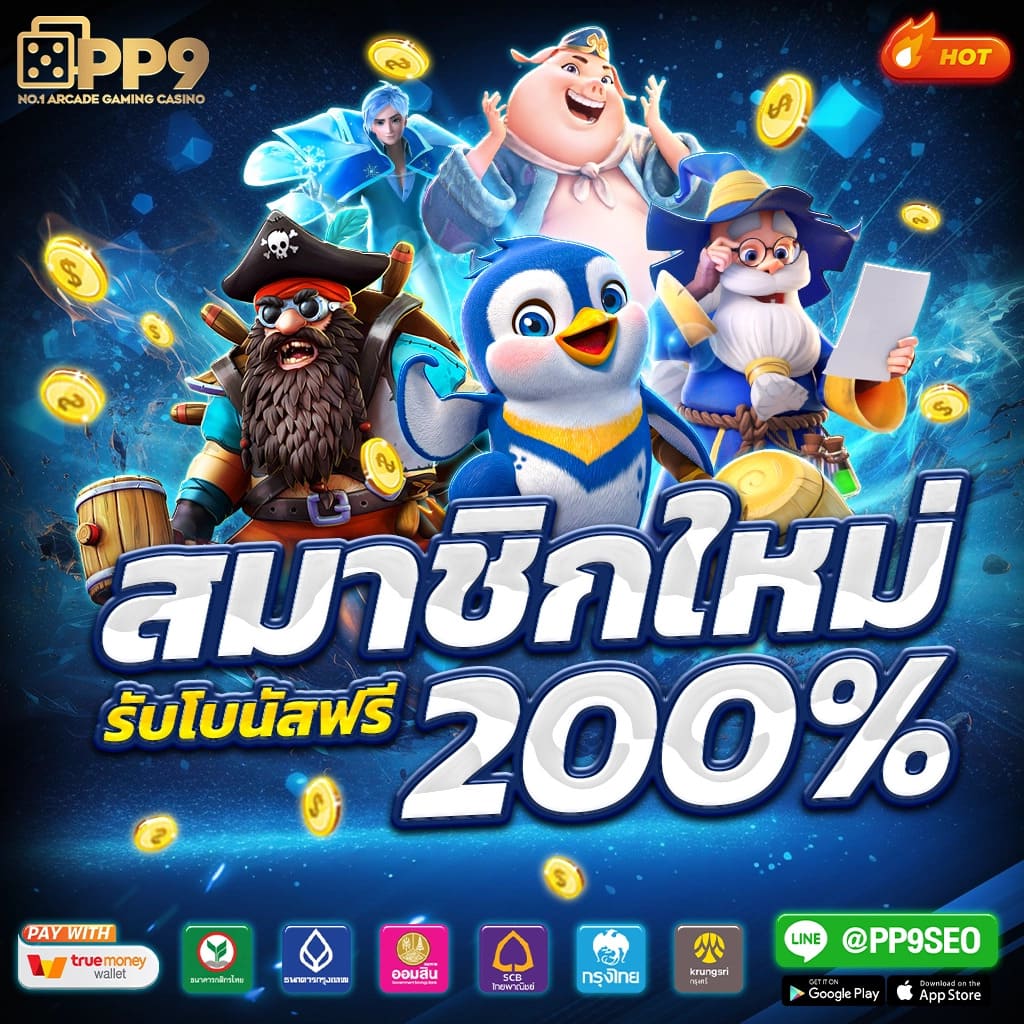 สล็อตเครดิตฟรี เริ่มต้นแค่ 1 บาท รับเครดิตฟรี 50 กับสล็อต PG