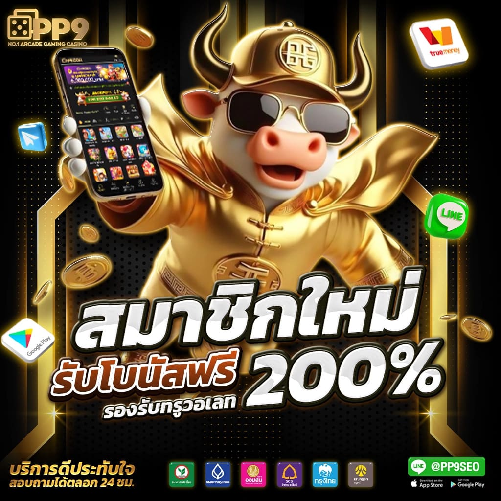 5 เว็บไซต์เครดิตฟรี 2024 รับง่ายไม่ต้องทำเทิร์นที่นิยมที่สุด