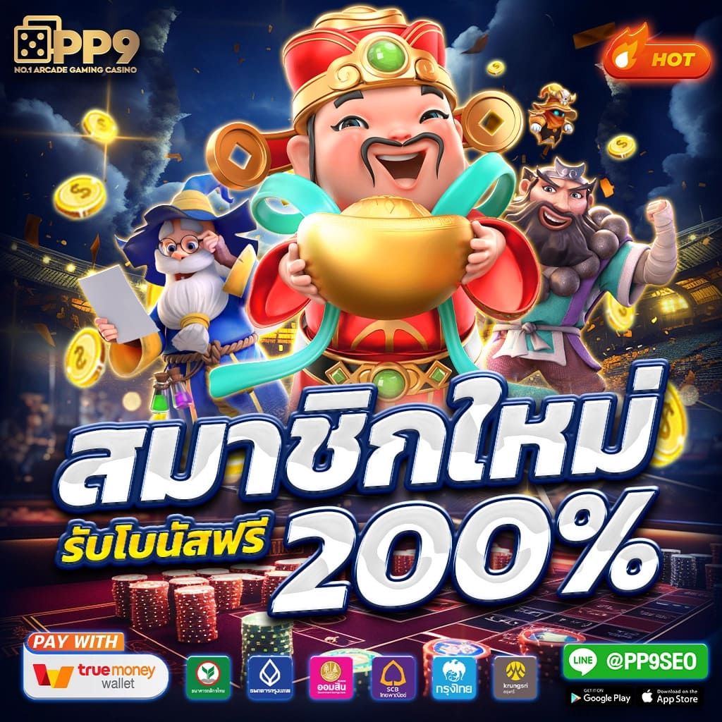 สัมผัสประสบการณ์เล่นสล็อต PG กับเว็บไซต์ชั้นนำอันดับหนึ่งในไทย