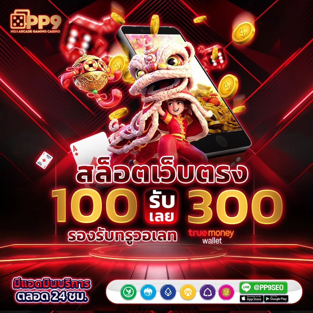 เข้าสู่ระบบ Sa Gaming 1688 สล็อตเว็บตรง โบนัสแตกง่ายทุกสปิน ฝากถอนสะดวก