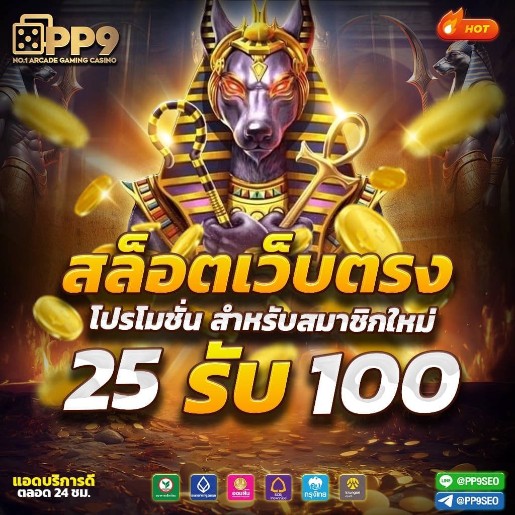 รับเครดิตฟรีและโบนัสพิเศษ รับคืนสูงสุด 0.7 ทุกยอดที่คุณเล่น