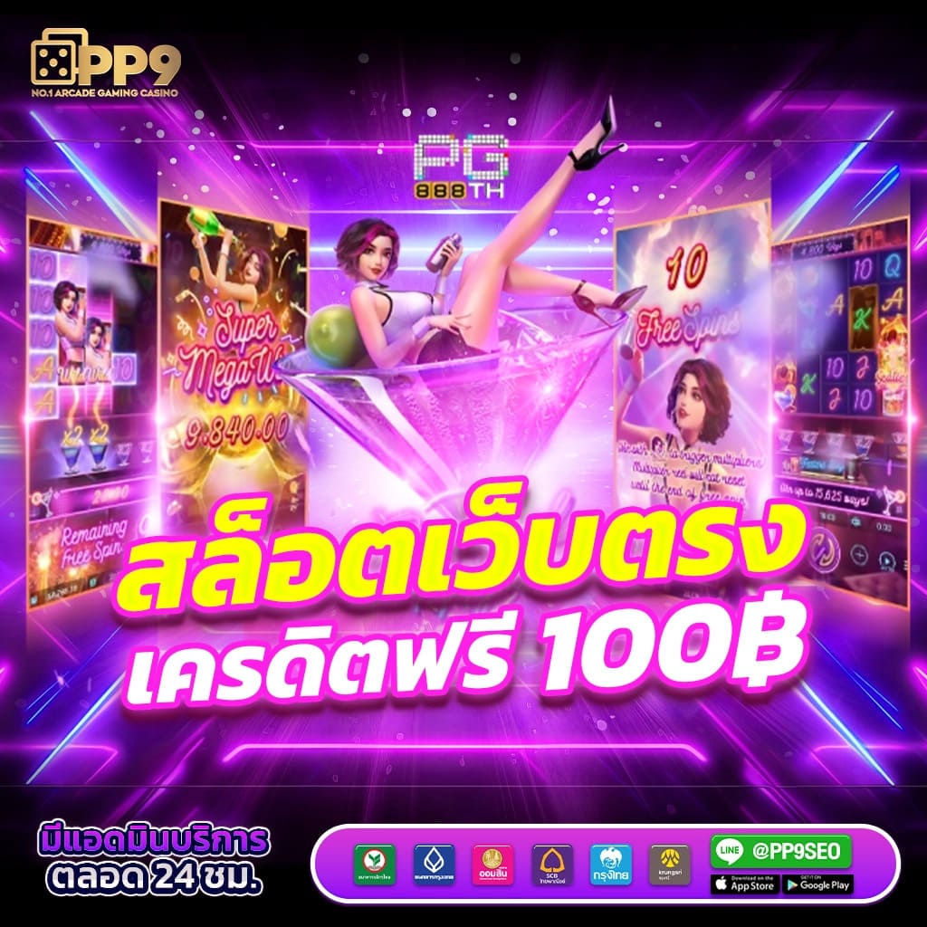 รีวิวเว็บสล็อตมือถือ Wing1688 สำหรับสมาชิกใหม่ พร้อมทางเข้าอัพเดทล่าสุด