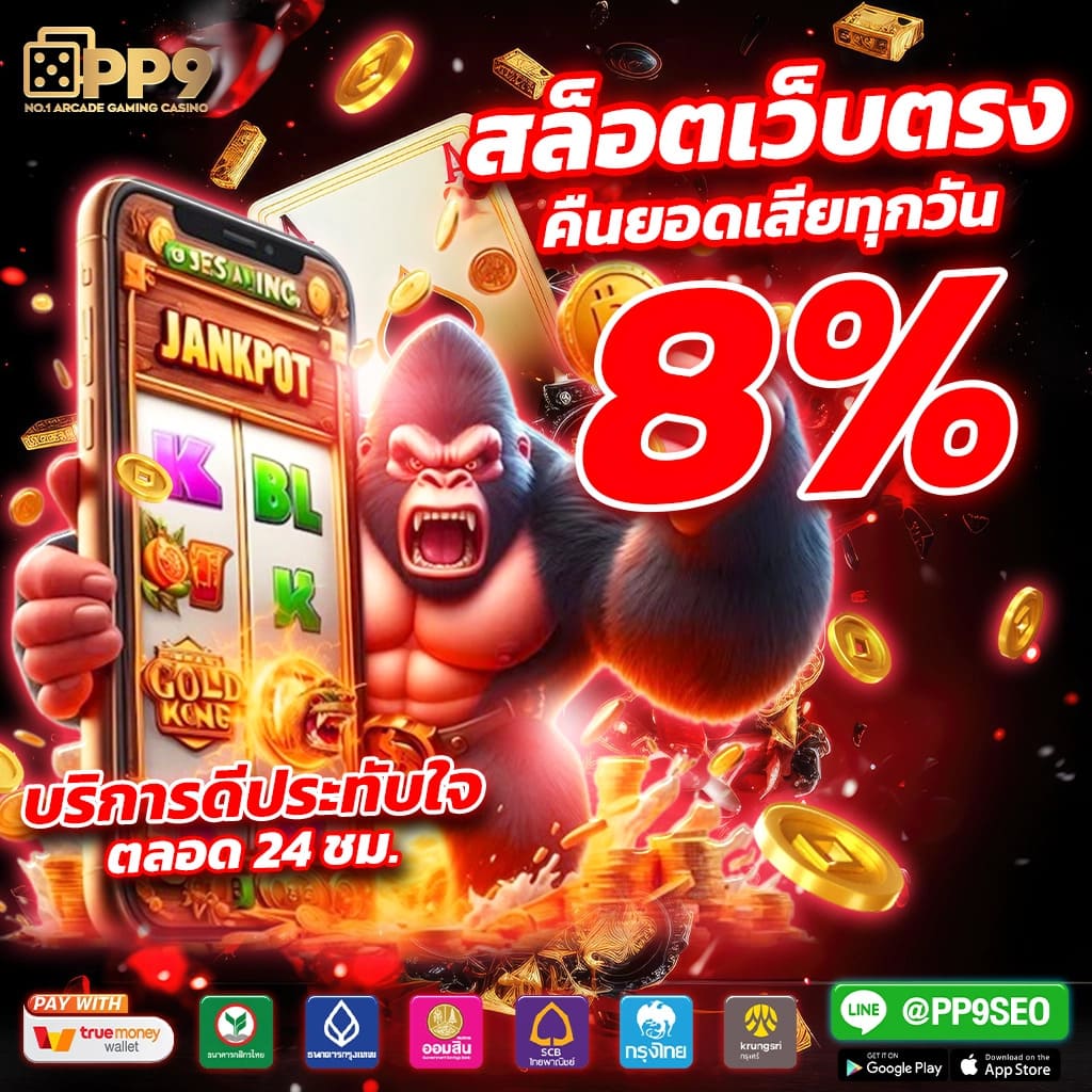 สัมผัสประสบการณ์ใหม่กับ PG SLOT บนเว็บตรงคุณภาพ PGCASH88 วันนี้