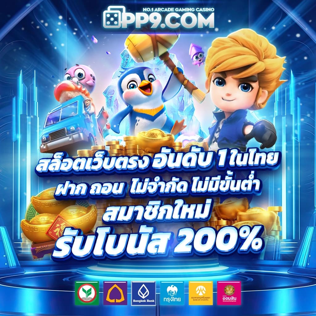 สล็อตเว็บตรง 2024 ไม่มีขั้นต่ำ รองรับวอเลท ปลอดภัย ไม่ผ่านเอเย่นต์