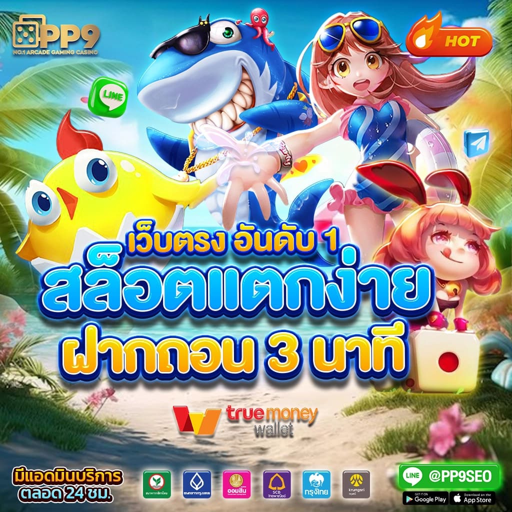 SPINIX888 เว็บตรงมั่นคงทุกเกมปลอดภัยจ่ายจริงไม่มีสะดุด