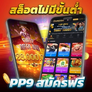 สัมผัสประสบการณ์เล่นสล็อต PG ที่ PGCASH88 เว็บตรงยอดนิยมแห่งปี